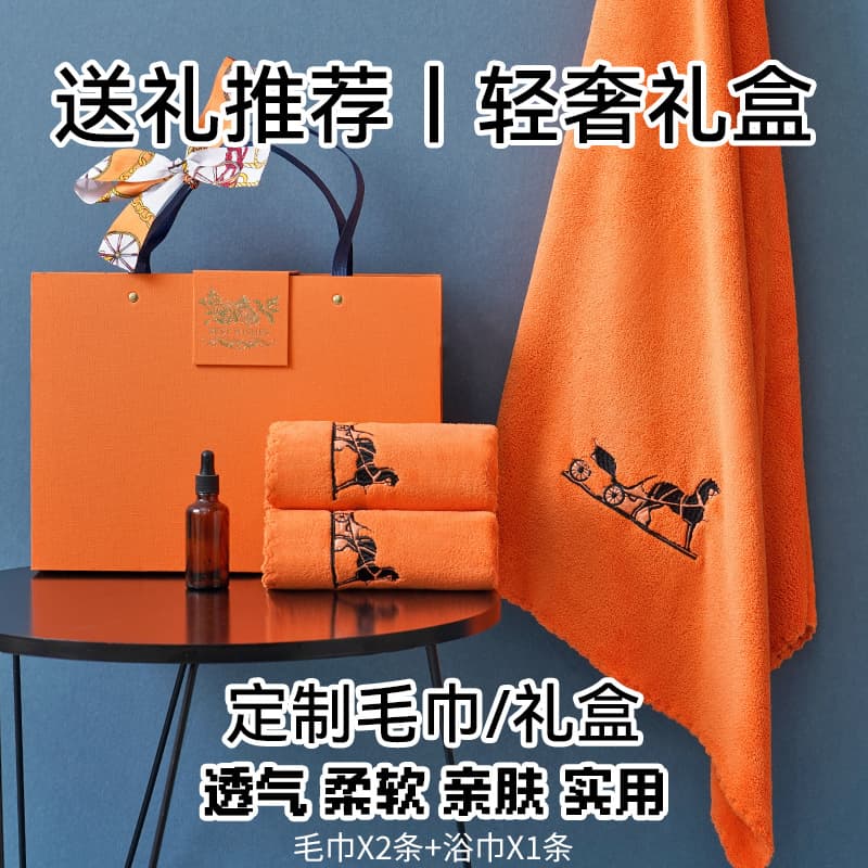 Coral Fleece Towel and Bath Towel Three-Piece Set, Embroidered Wedding Souvenir Gift Box
