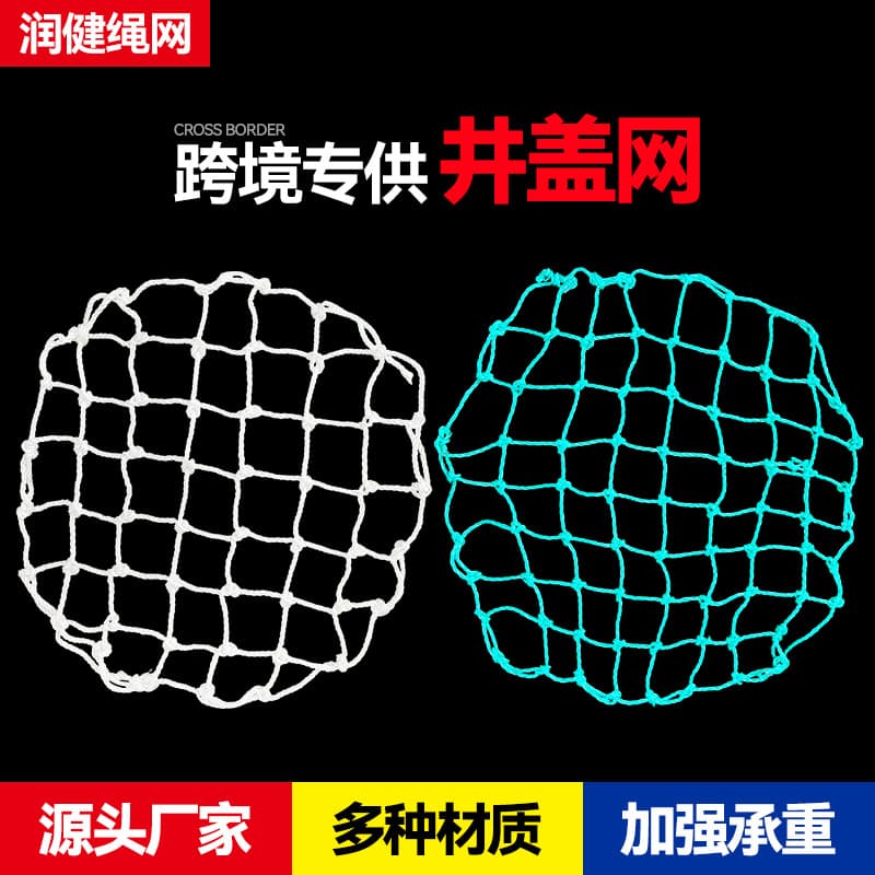 Manhole Cover Anti-Fall Net, Sewer Well Cover Net, Inspection Well, Municipal Engineering Rainwater Well Anti-Fall Net Wholesale