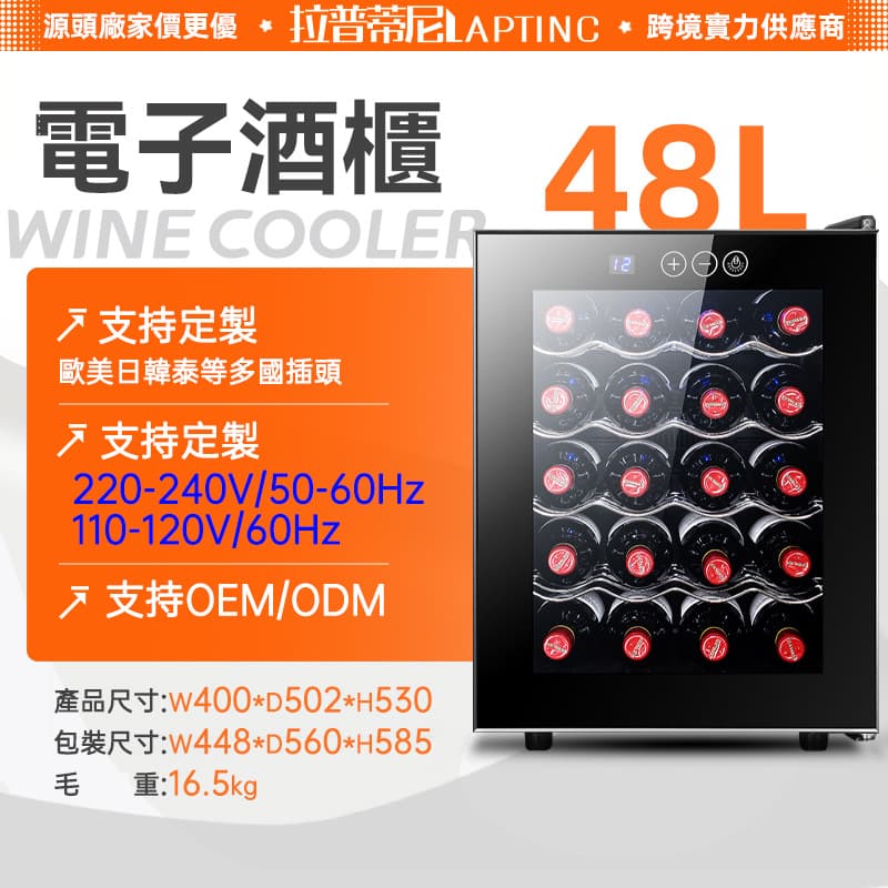 Laputini Cross-border E-commerce Exclusive 20-Bottle Constant Temperature Electronic Wine Cooler, Household Small Wine Fridge