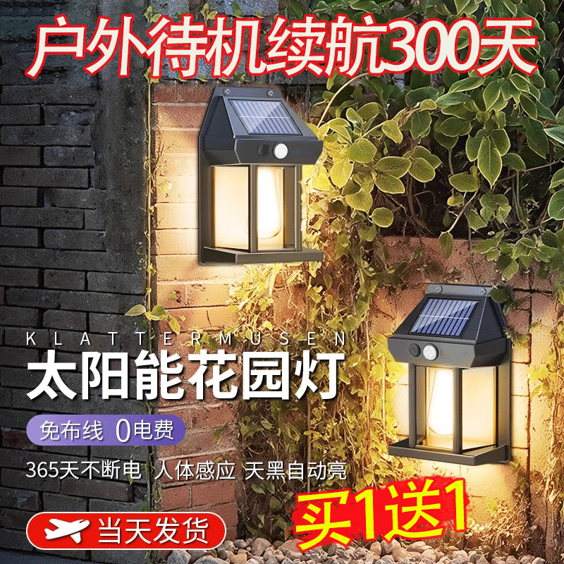 Outdoor Waterproof Wall Light Solar Powered Garden Wall Light Villa Entrance Background Wall Sensor Light Patio Terrace Light