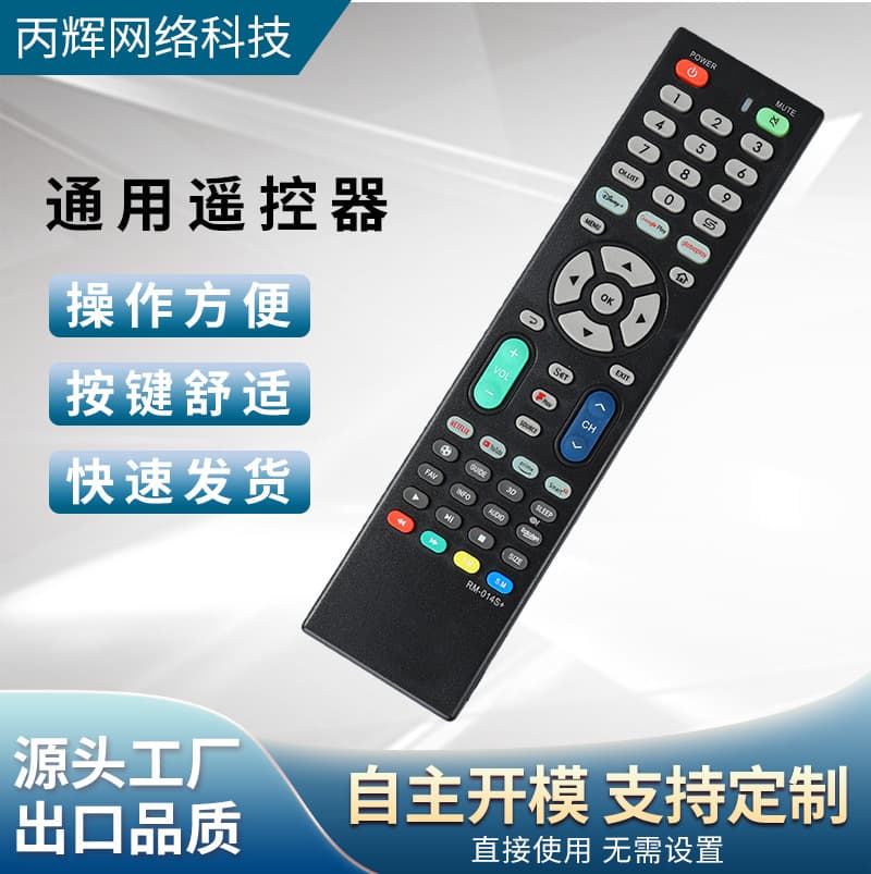 RM-014S+ Universal Brand-Compatible LCD TV Remote with Netflix YouTube, Export General Use