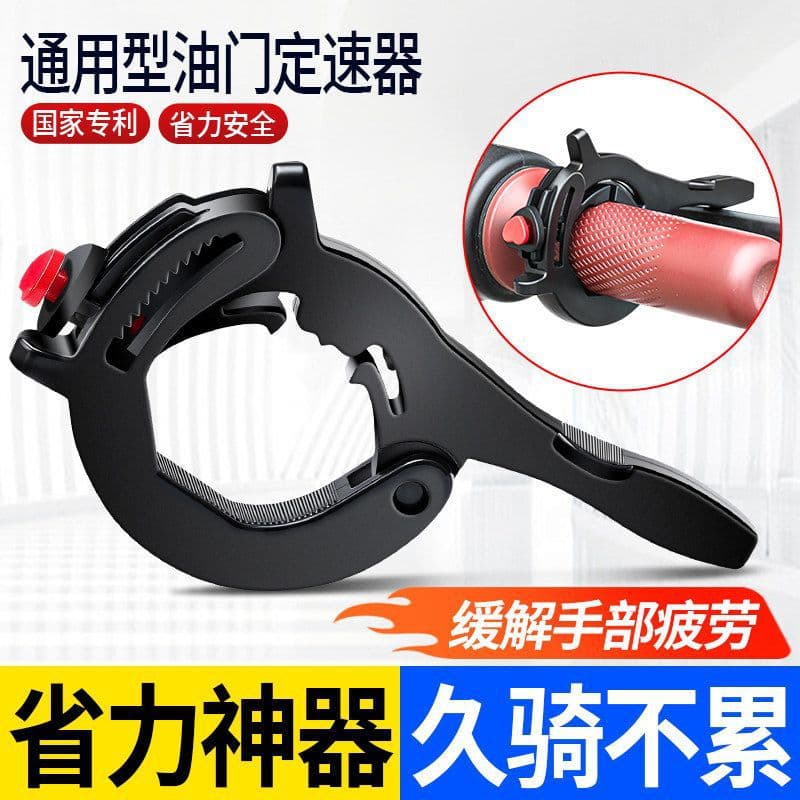 Electric Bike Throttle Grip Twist Grip Assist Motorcycle Universal Handlebar Cruise Control E-Bike Modification Accessories