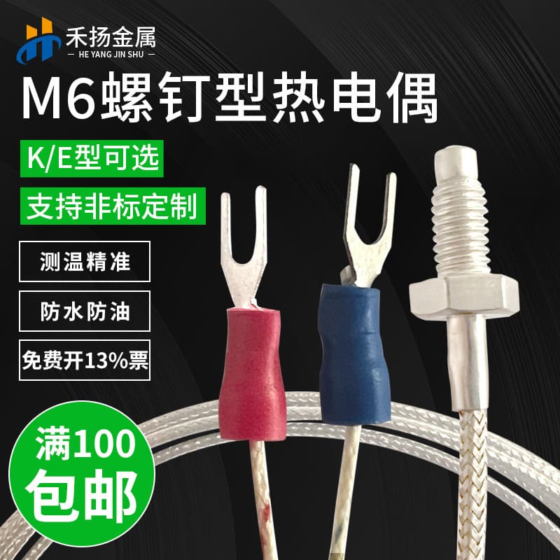 Strictly Selected M6 Screw Thermocouple Stainless Steel Threaded Armored Thermocouple Temperature Sensor Factory