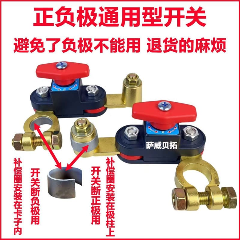 Car switch, car battery power-off switch, rotatable, 12V, 24V, car and truck switch, universal positive and negative poles