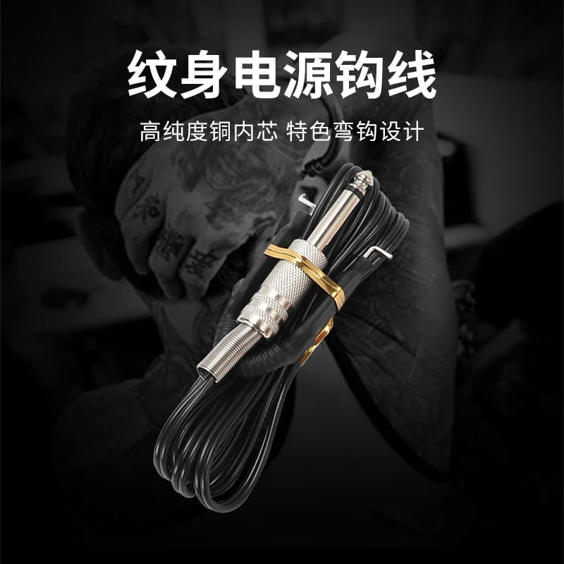Beauty tools tattoo power supply hook wire metal microphone head hook wire 1.8 meters factory direct supply spot wholesale
