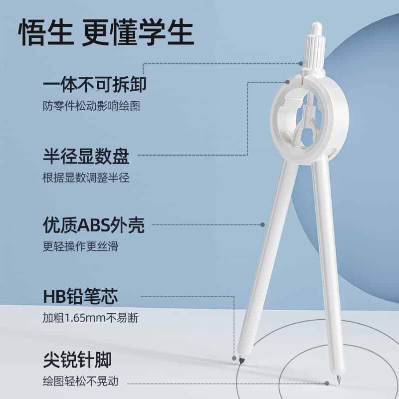 Wusheng push-button digital display compass, student exam drawing and circle drawing multi-functional compass, comes with pencil lead.