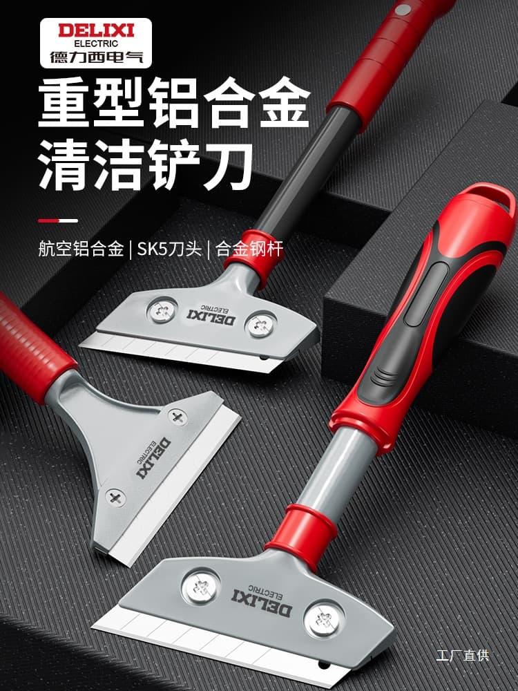 Delixi shovel cleaning knife beautiful seam shovel wall leather artifact remover small shovel scraper land reclamation cleaning tool set