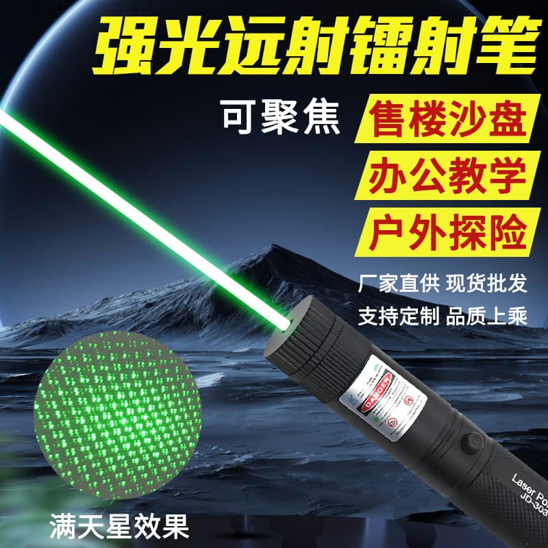 Wireless High-Power Laser Pointer Rechargeable Laser Flashlight Green Light Infrared Sales Office Pointer Sand Table Laser Light