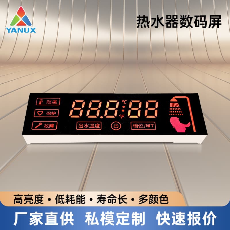 The Source Factory of Electrical Appliance Display Screens Specializes in Producing Led Digital Display Screens for Household Water Heaters with High Brightness
