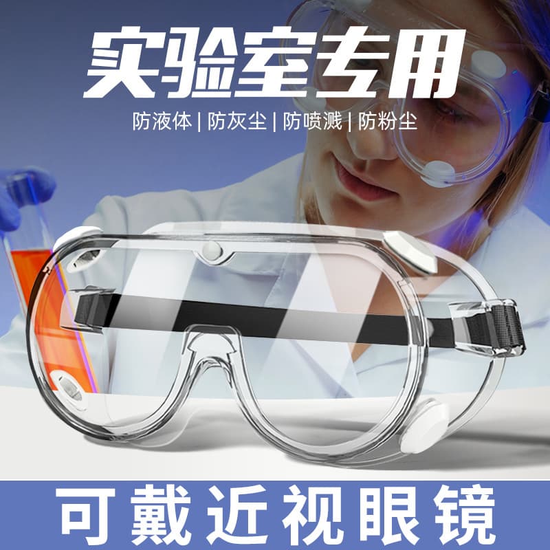 Laboratory Goggles for Splash Protection, Chemical Liquids, Labor Safety, Industrial Isolation, High Clarity, Wearable Over Glasses