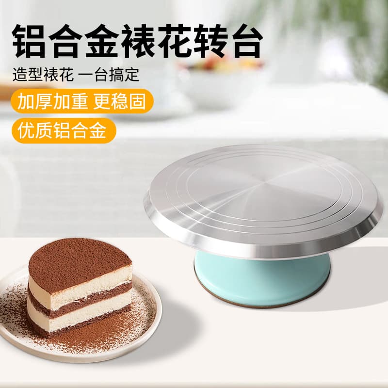 Icing Turntable Icing Tray Professional Frosting Birthday Cake Turntable Non-slip Home Baking Tool Silent Detachable
