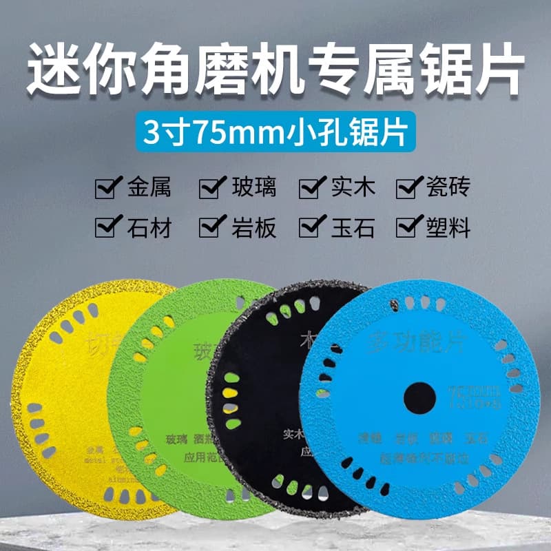 Mini Angle Grinder Cutting Disc Glass King Woodworking Stone Tile Metal Diamond 3 Inch 75mm Special Saw Blade