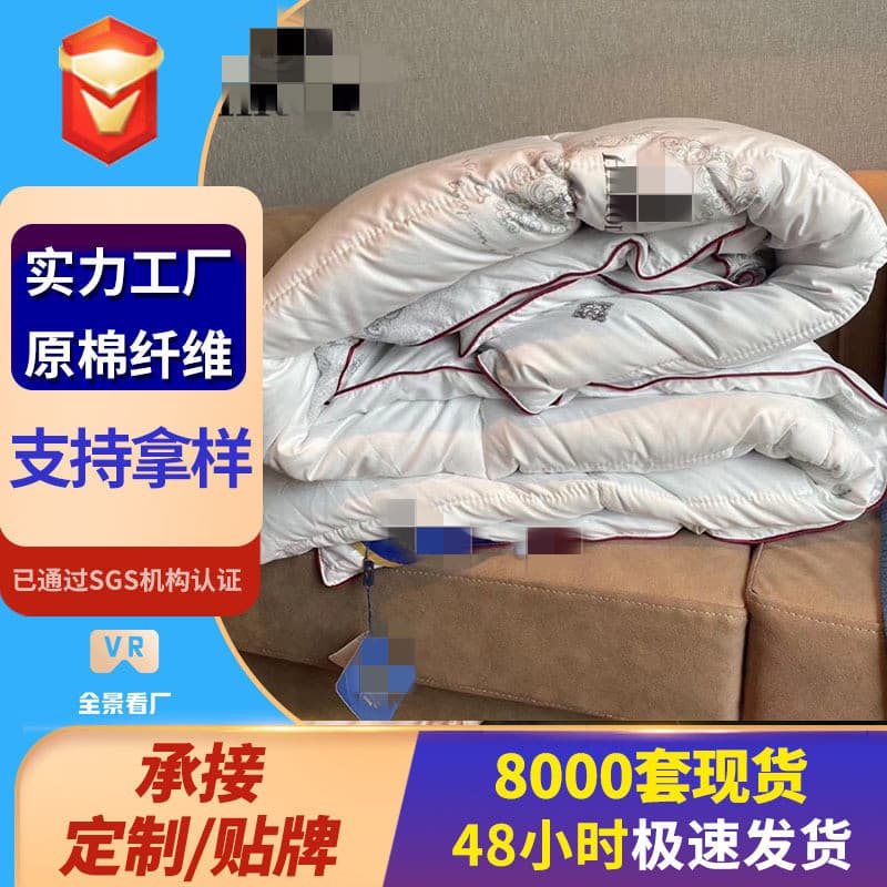 Factory direct sales of Hilton down comforters, spring and autumn double comforters, thickened comforter cores, wholesale and group purchase.