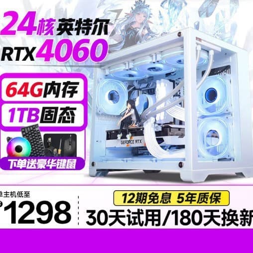 Full Set RX5500/4050/4060 High-End Gaming Desktop PC for Gaming, Design and Rendering