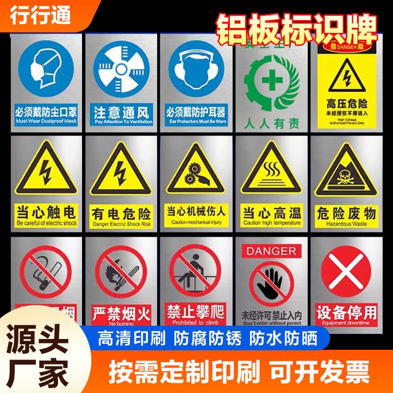 Safety Signage, PVC Laminated Electrical Warning Sign, Construction Protection Caution Board, Corrosion Label