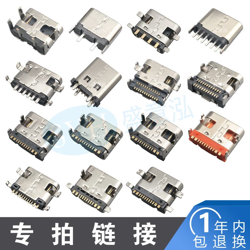 TYPE-C Female Socket 2P/4P/6P/14P/16P/24P Four-Pin Insert Board, Sink Board, Waterproof, Full Horizontal USB Series