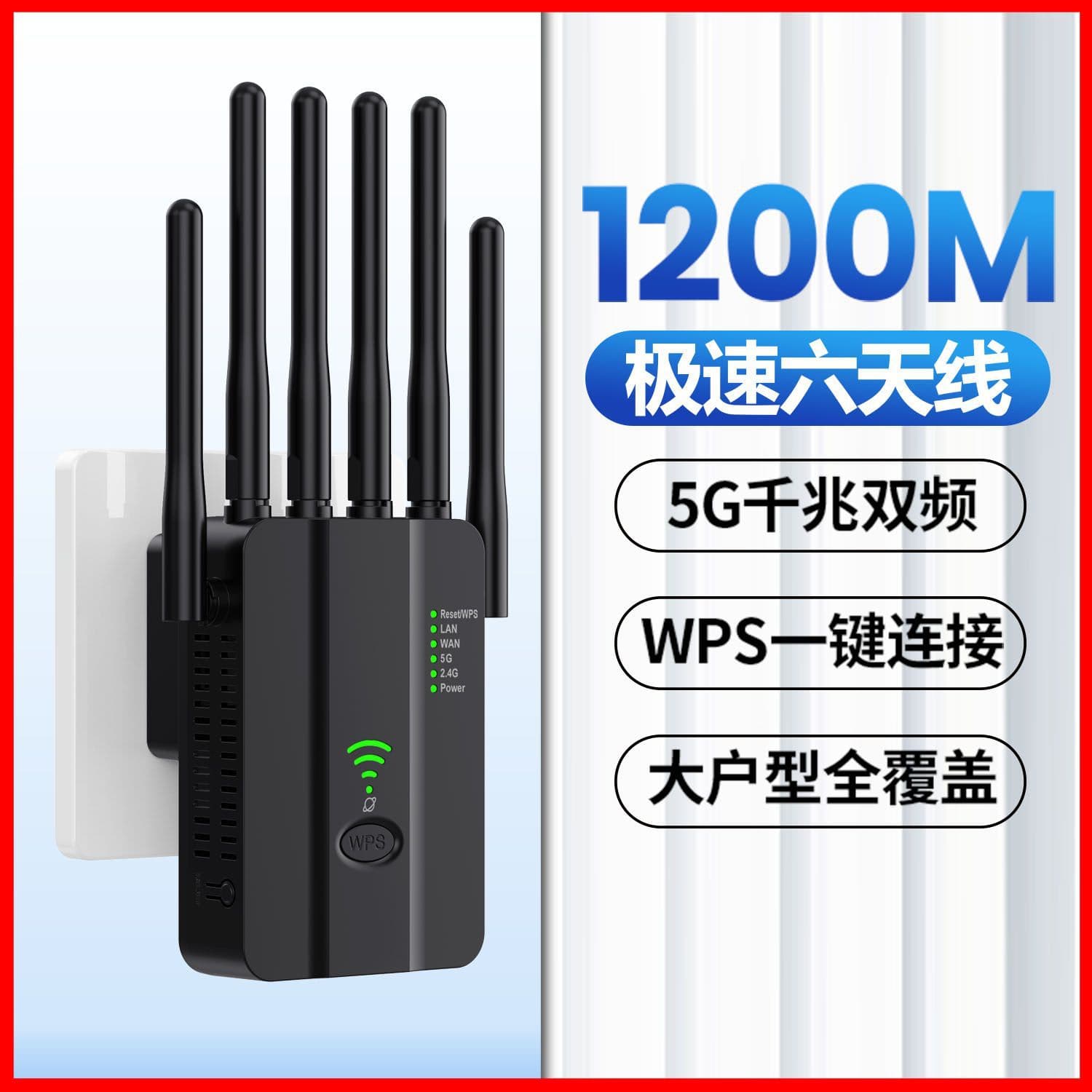 Wireless Repeater WiFi Signal Amplifier 5G Dual Band Extender 1200M Gigabit Uplink 1000M Router
