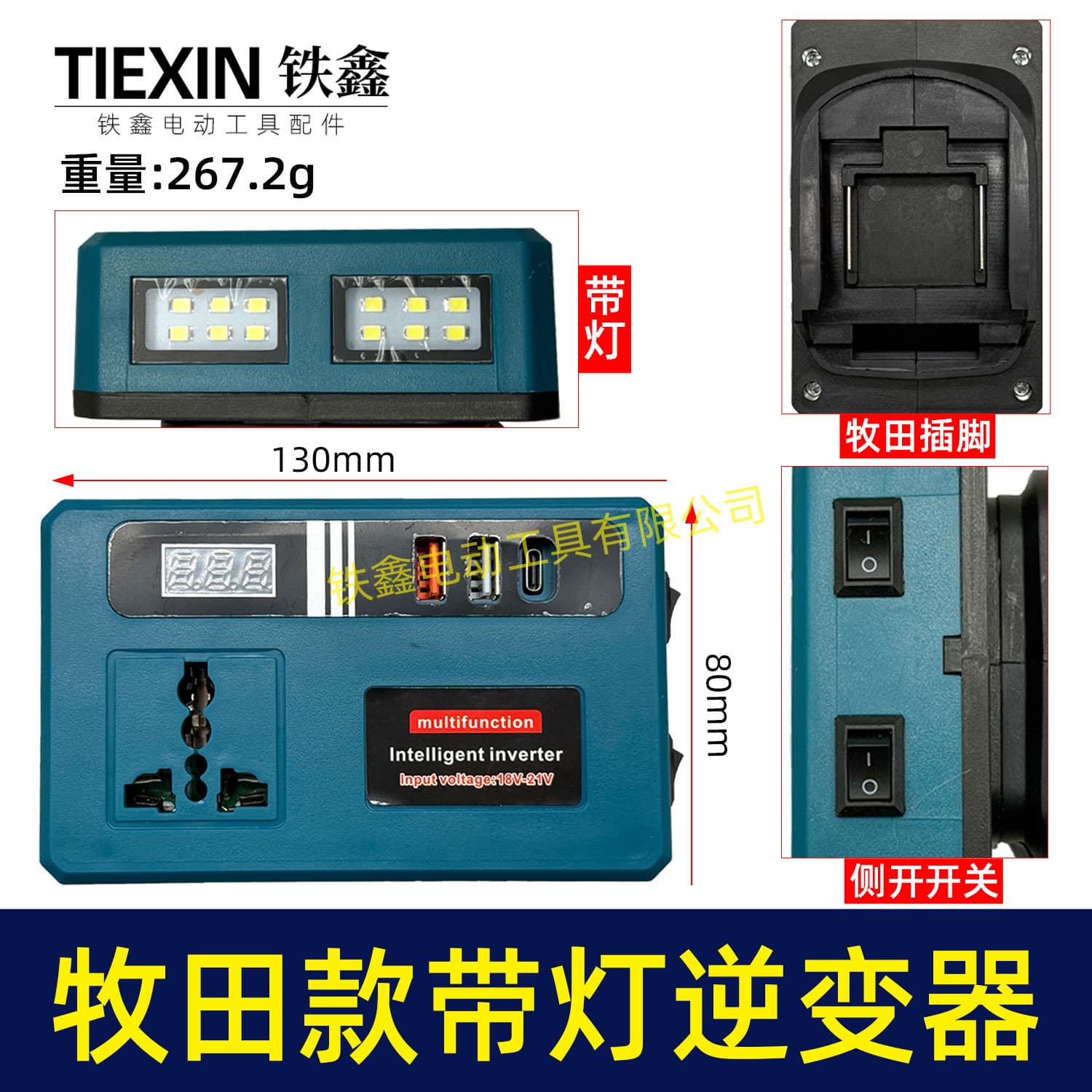 New Model with Light Inverter Makita Inverter Multi-Function Inverter 21V Universal Inverter Converter 05653