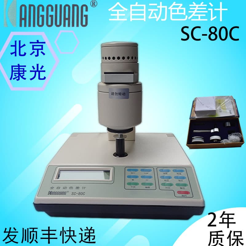 SC-80C Colorimeter with 10-Minute Preheating for High Stability, Multiple Color Systems, Fast Shipping from Stock