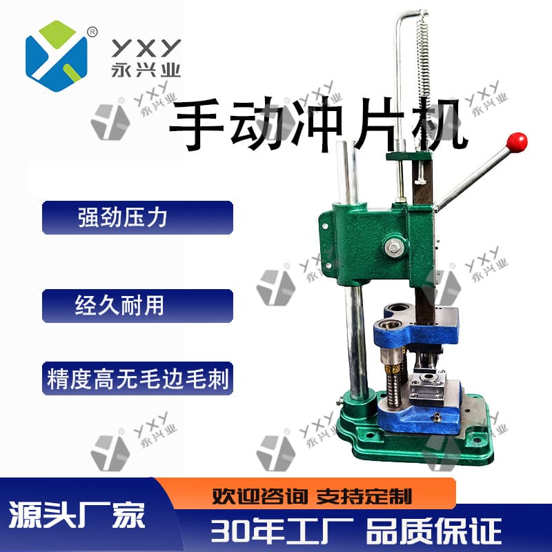 Yongxingye Manual Disc Punching Machine Laboratory Research Hydraulic Battery Disc Punching Machine for Coin Cells