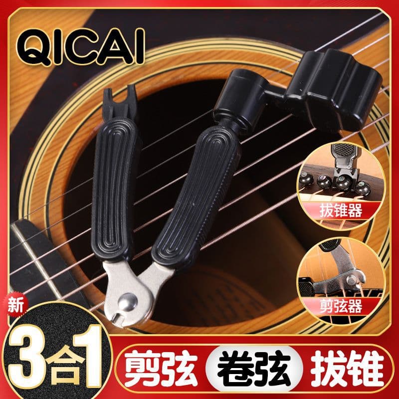 3-in-1 Guitar String Changing Tool, String Cutter, String Winder, String Winding Tool, Care Accessories, Cross-Border Supply