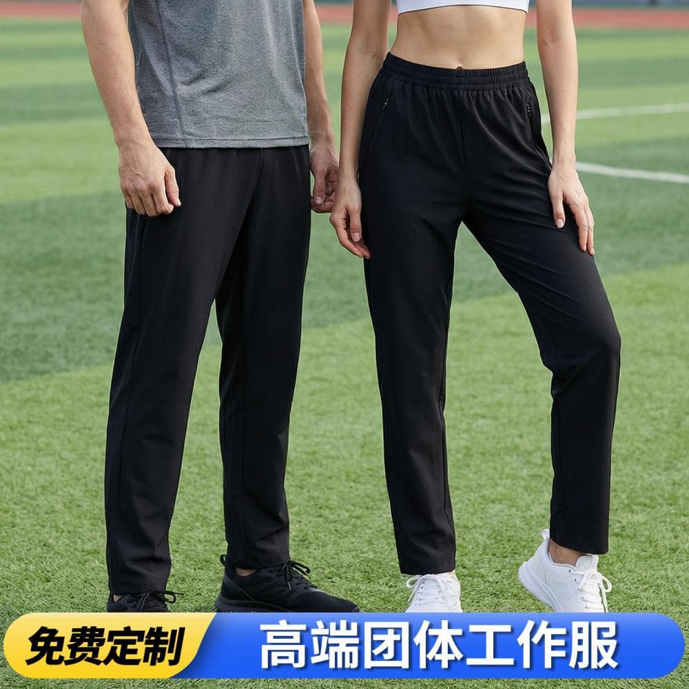Casual pants, breathable sports trousers for men and women, ice silk acrylic casual trousers, customized group uniforms with logo embroidery