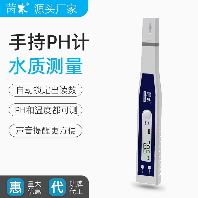 RuiMu pH meter with 3-point automatic recognition and calibration, portable pH analyzer for water quality with color screen.