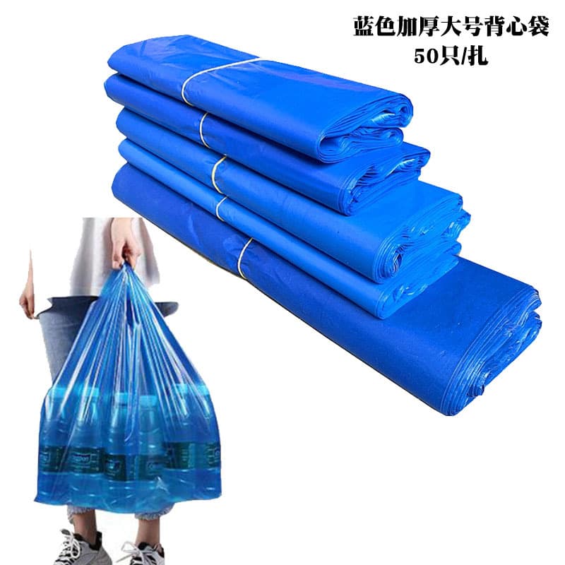 Plastic Garment Bags for Bulk Clothing, Dry Cleaning Carry Bags, Moving Vest Bags, Vest-Style Clothing Bags