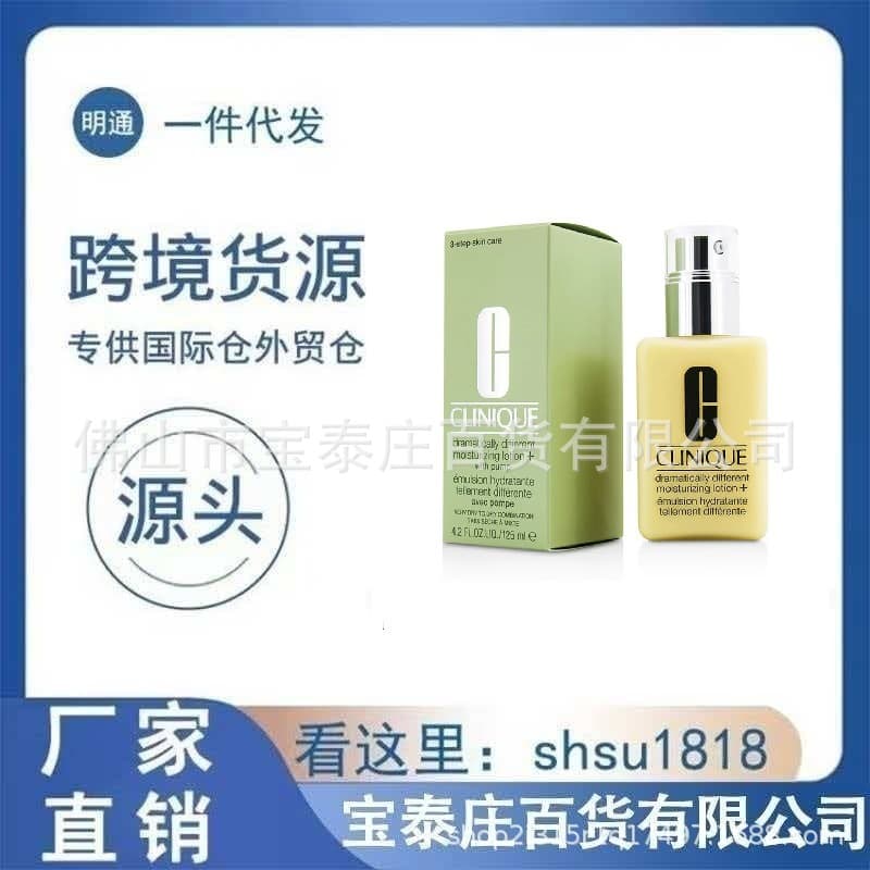 Hong Kong Clinique Clinique Butter Oil-Free Moisturizing and Moisturizing Type 125ml drop shipping