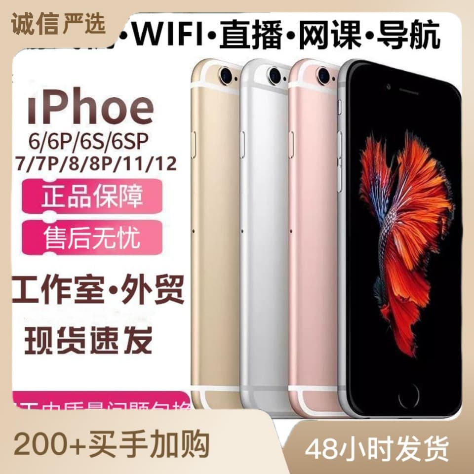 Foreign trade mobile phone 6S 5S 7th generation 6P 6SP 8 X 14 smart genuine full Netcom 4G studio Apple.