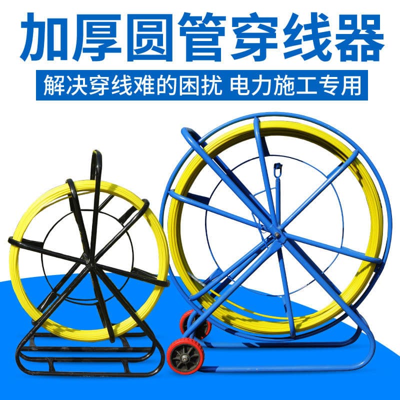 Electric Construction Wire Threader Fiberglass Perforation Guide Tool Pipe Unblocking Electrician Cable Puller Line Puller