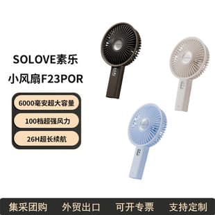 SOLOVE F23 Pro Handheld Fan Foldable Silent Long Battery Life Small USB Desktop Electric Fan