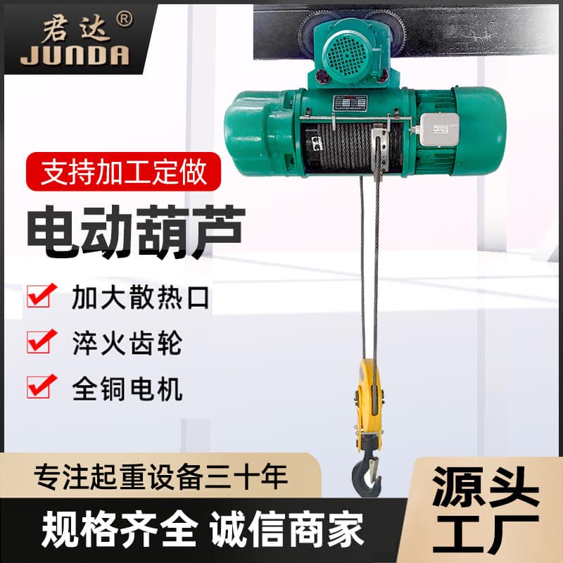 Wire rope electric hoist CD1 type electric hoist crane 1/2/3/5 tons with sports car traveling crane electric hoist