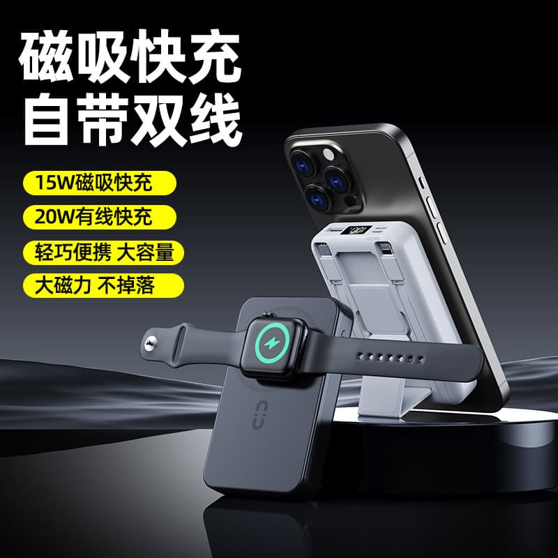New Mini Cross-Border Best-Selling Watch Wireless Charger Stand Magnetic Wireless Power Bank 15W with Built-in Cable
