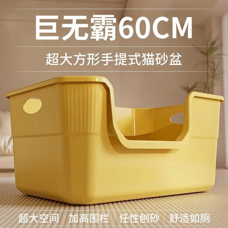 Extra-large semi-enclosed cat litter box with splash protection; cat toilet; open extra-large cat litter box; cat supplies.