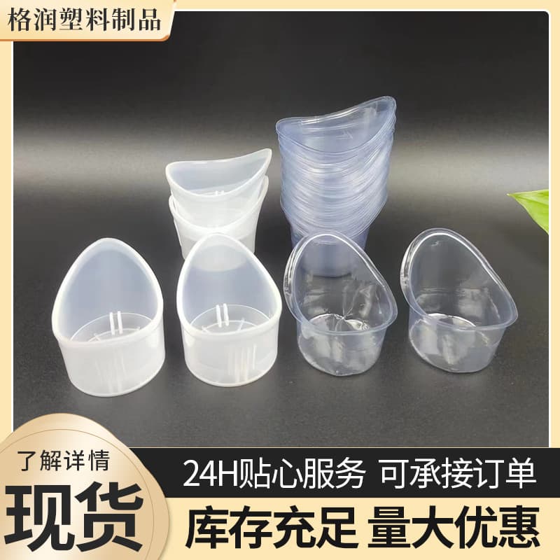 Graduated Eye Wash Cup LDPE Soft Eye Wash Solution Cup 8ml Silicone Cup Plastic Eye Shield 5ml Disposable Eye Wash Cup