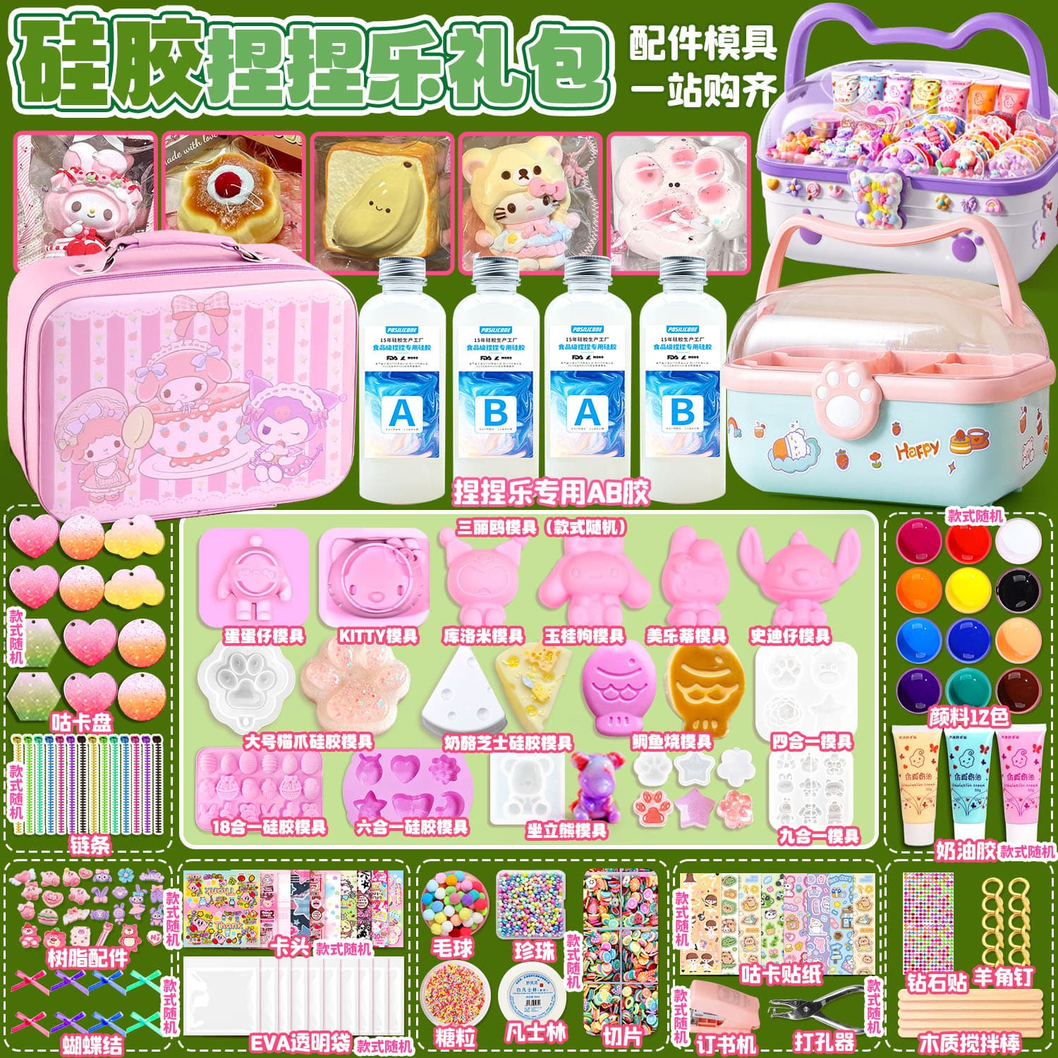 Squeeze Toy DIY Material Kit Silicone Jelly Wax AB Glue Handmade Cat Paw Cheese Squeeze Mold Set