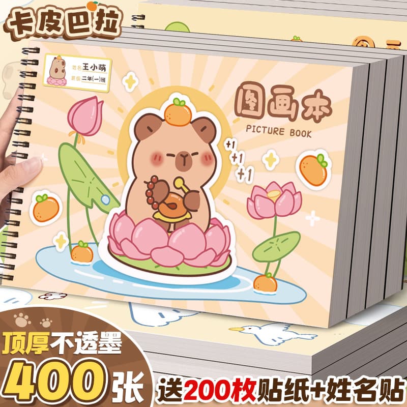 Four Seasons A4 Drawing Book for Kids, Primary School Students, First Grade, Coil-bound Blank Art Sketchbook