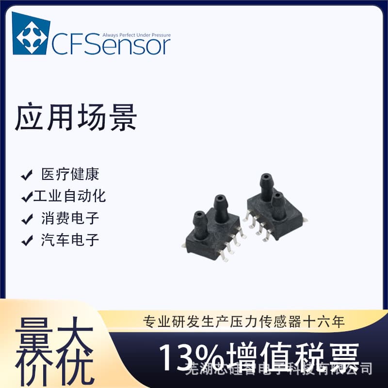 XGZP6897A ±5kPa 0~-10kPa Analog Voltage Dual Air Inlet Nozzle Differential Pressure Sensor Pipeline Pressure Negative Pressure