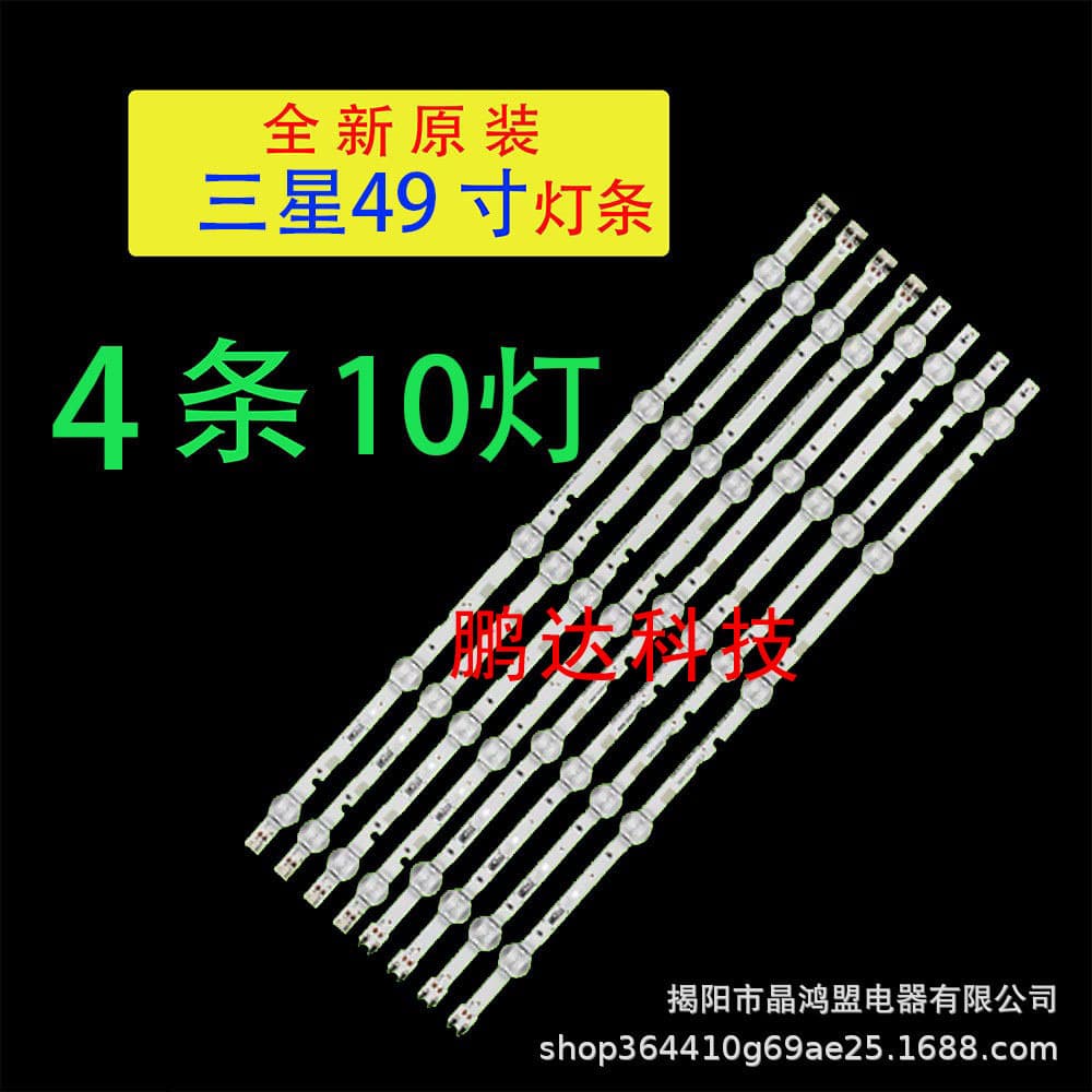 Brand New Samsung UN49J5290AF UA49M5000A Light Bar 2015 SVS50 FHD FCOM L5/R5
