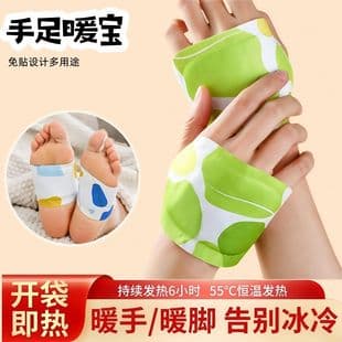 Wearable Hand Warmer, Student Office Hand Warming Device, Self-Heating Thermal Patch, Warm Baby, Foot Warmer