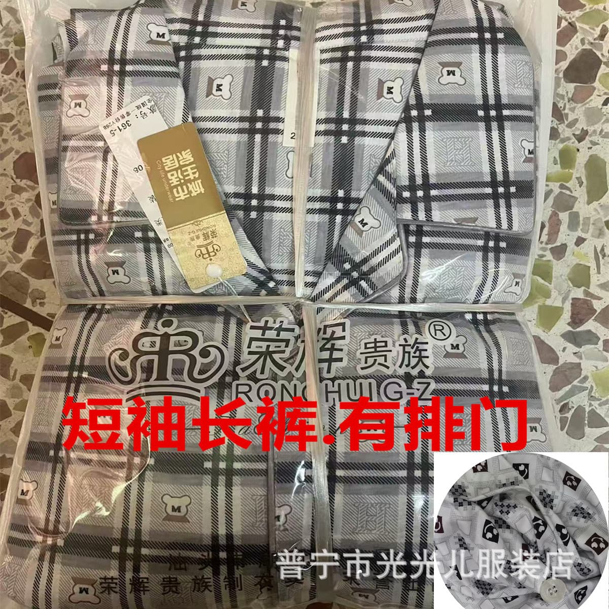Men's spring and autumn knitted pajamas cardigan thin large size plaid pajamas suit short-sleeved trousers home wear