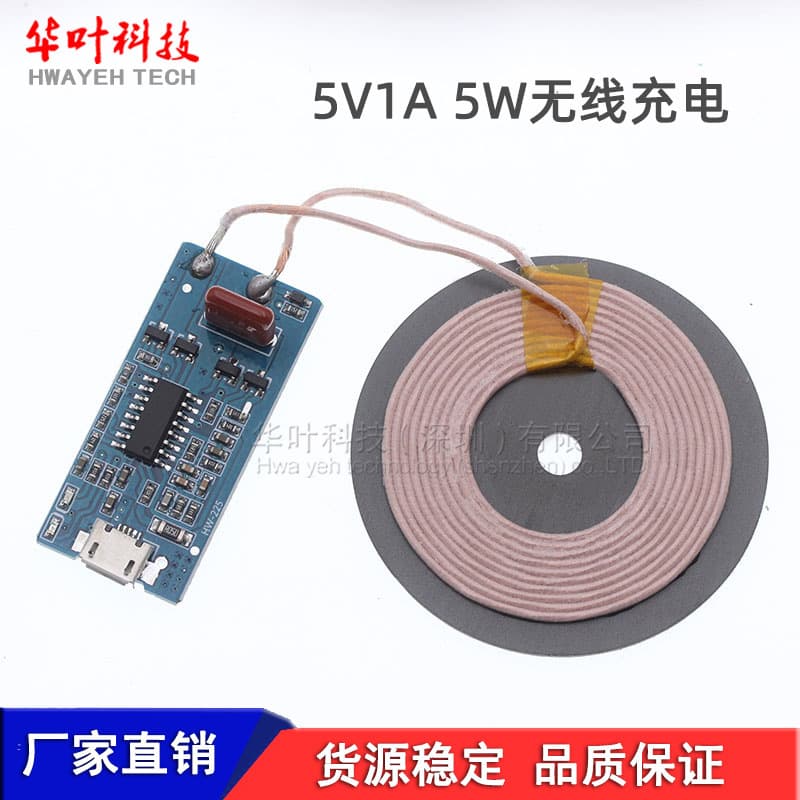 5V1A wireless power supply/charging 5W wireless charger transmitter Apple/Android/Xiaomi universal fast charging