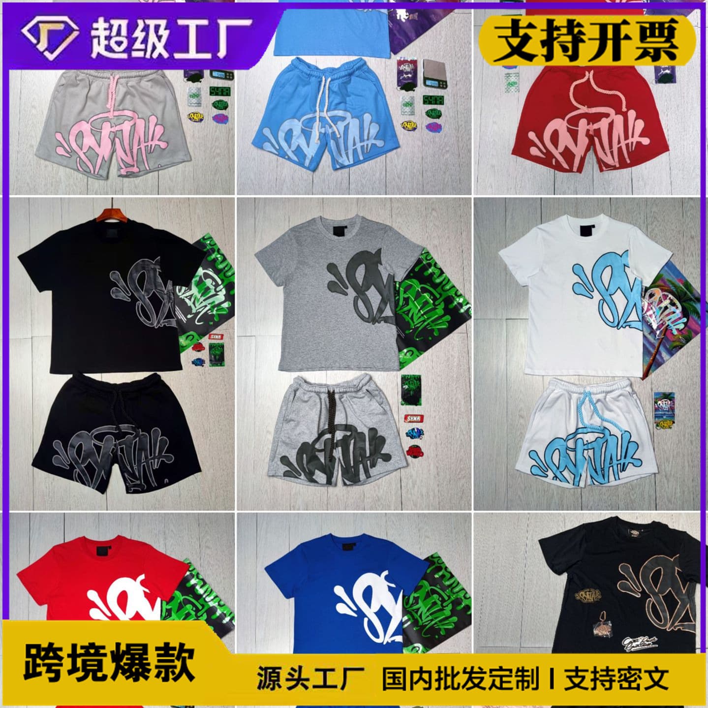 High Quality Syna World Hip Hop Foam Print Short Sleeve Casual Loose T-Shirt High Street Shorts Syna Word
