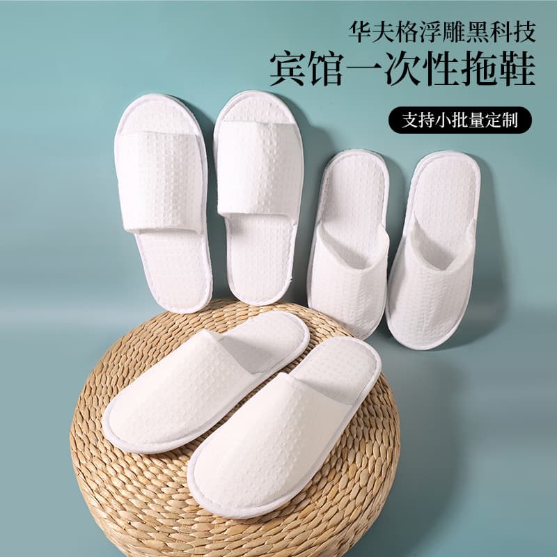 Hotel disposable slippers with logo print, high-end B&B beauty salon hospitality breathable all-season waffle pattern anti-slip slippers.