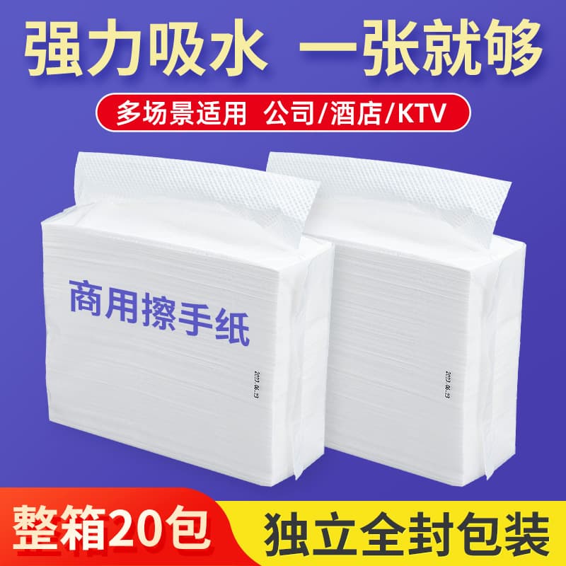 Large size 200-sheet hotel hand towels, commercial brand, whole carton; toilet paper dryer, 20 packs per carton, wholesale commercial hand towels.