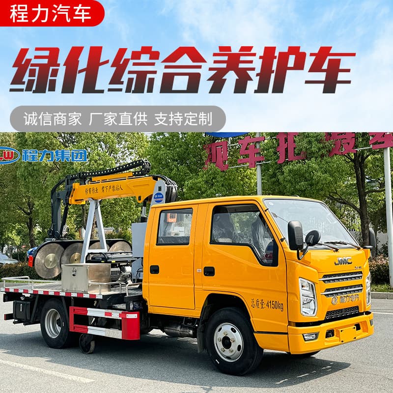 Jiangling Blue Plate Garden Pruning Truck with Telescopic Slope Greening Belt Pruning - Factory Direct, Installment Payment Available