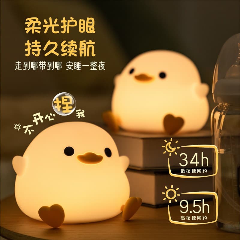 Duck Silicone Night Light Ambient Lamp Eye-Care Nursing Light Children's Bedroom Sleep Companion Bedside Table Lamp Cloud