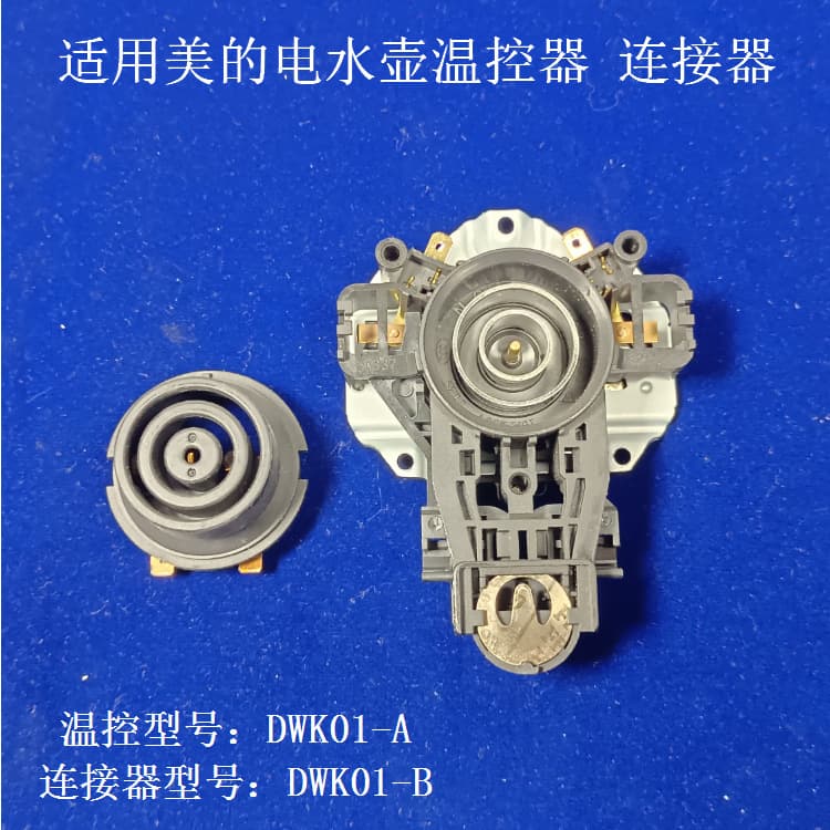 Compatible with Midea Electric Kettle Thermostat Dual Ring Two-Ring Domestic Controller Base Connector Coupler Switch