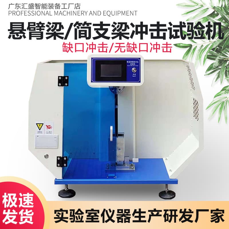 Cantilever Beam Simply Supported Beam Impact Tester Plastic Nylon Notched Impact Tester Pendulum Impact Tester